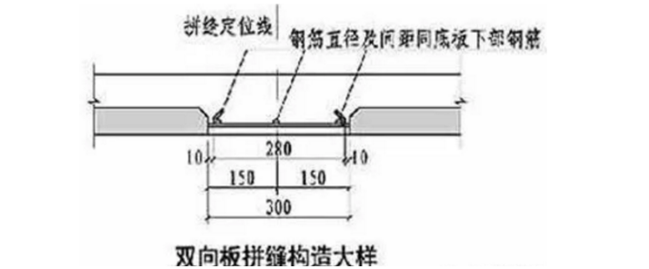 裝配式混凝土建筑預制構件-疊合樓板